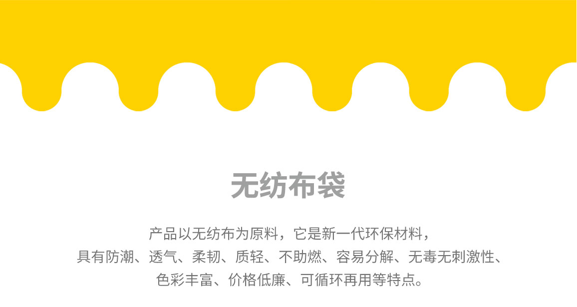 宜兰县无纺布袋常用类型