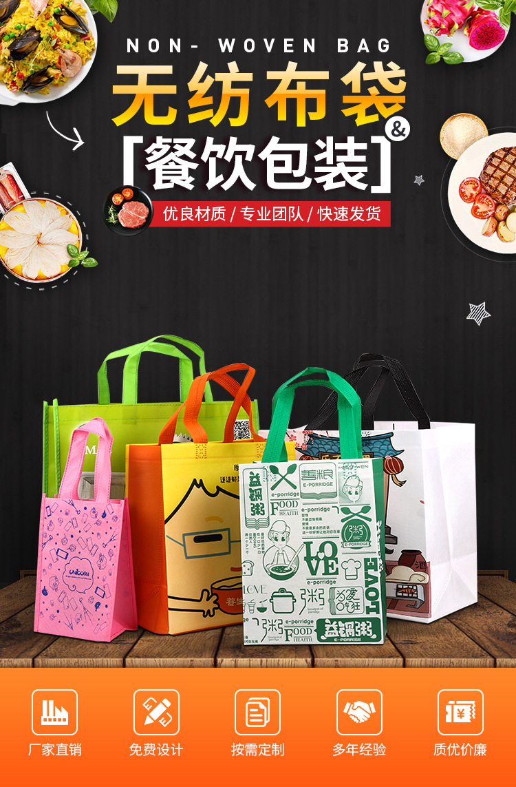 宜兰县无纺布袋无纺布手提环保袋定制