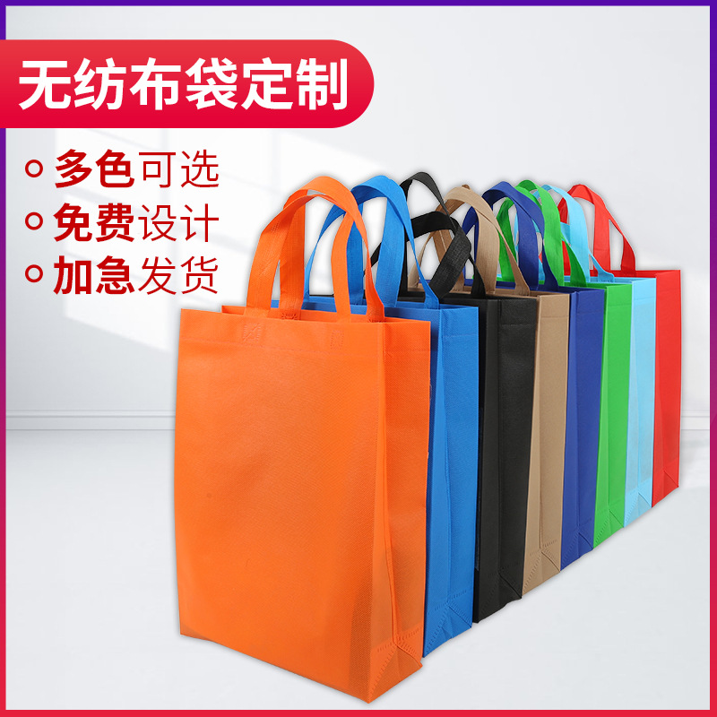 宜兰县无纺布广告袋厂家