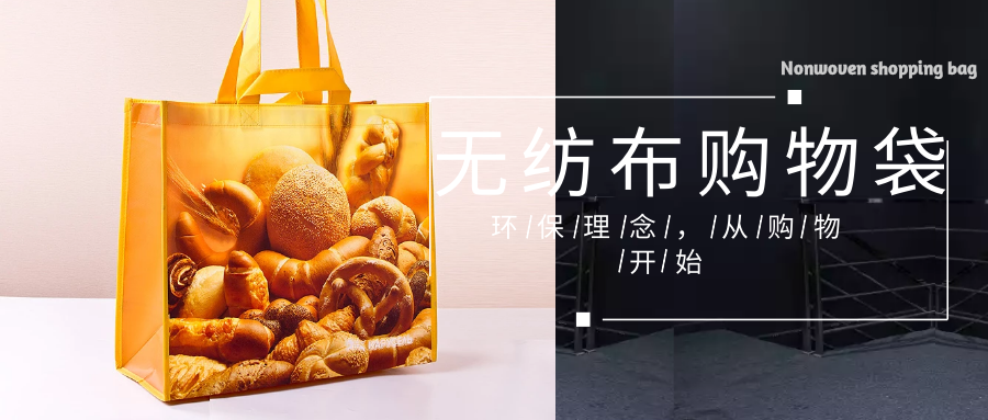 宜兰县为什么选择联诚无纺布购物袋？