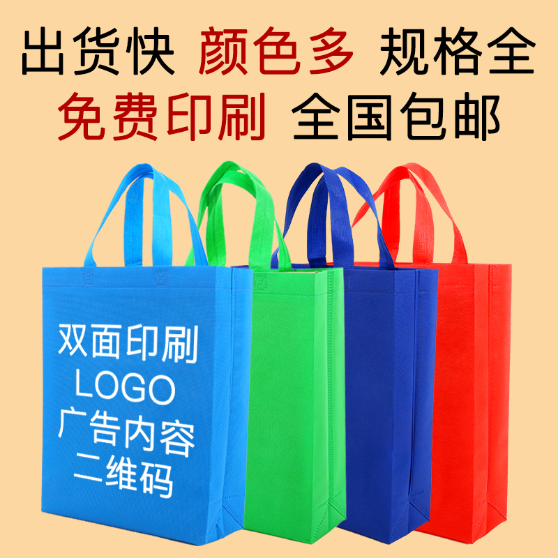 宜兰县无纺布手提袋定做