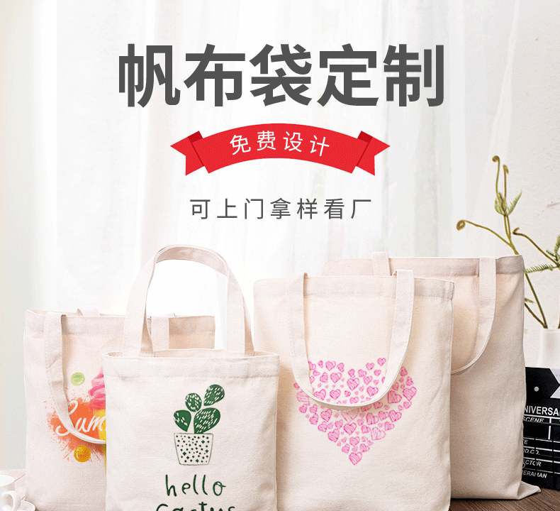 宜兰县环保袋棉布帆布包