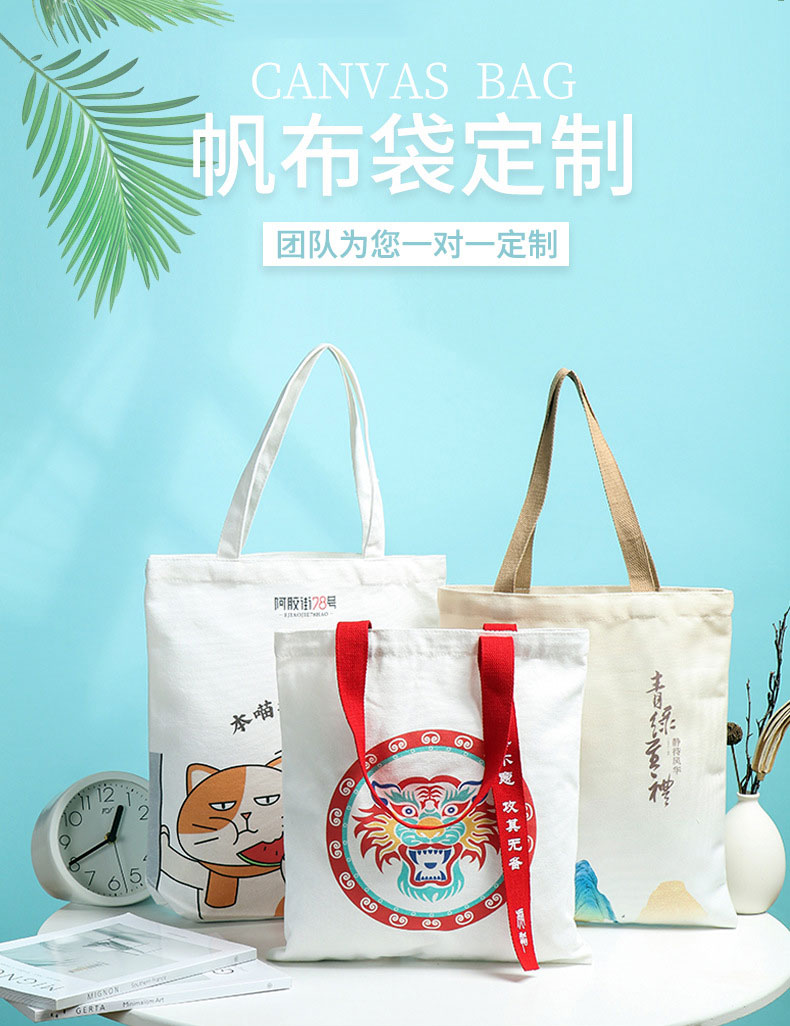 宜兰县帆布包批发空白手提