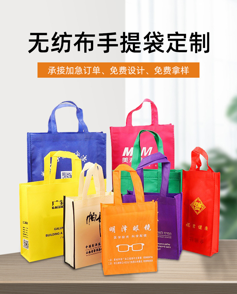 宜兰县无纺布购物袋无纺布手提袋定制