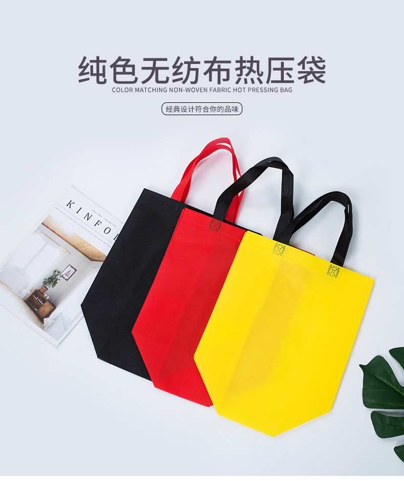 宜兰县热压无纺布袋纯色立体袋