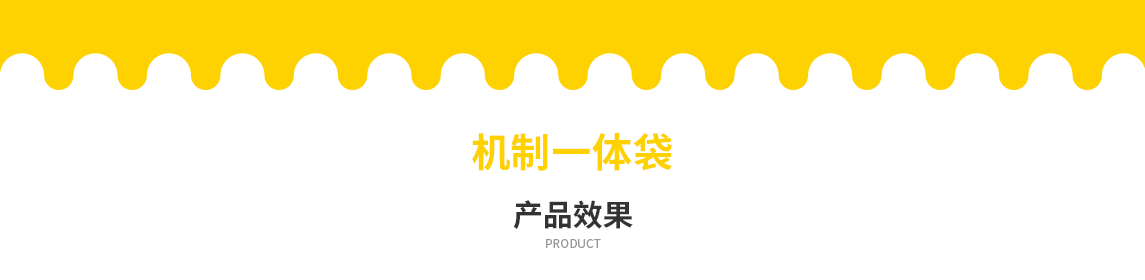 宜兰县无纺布立体袋定做需要注意一下几点