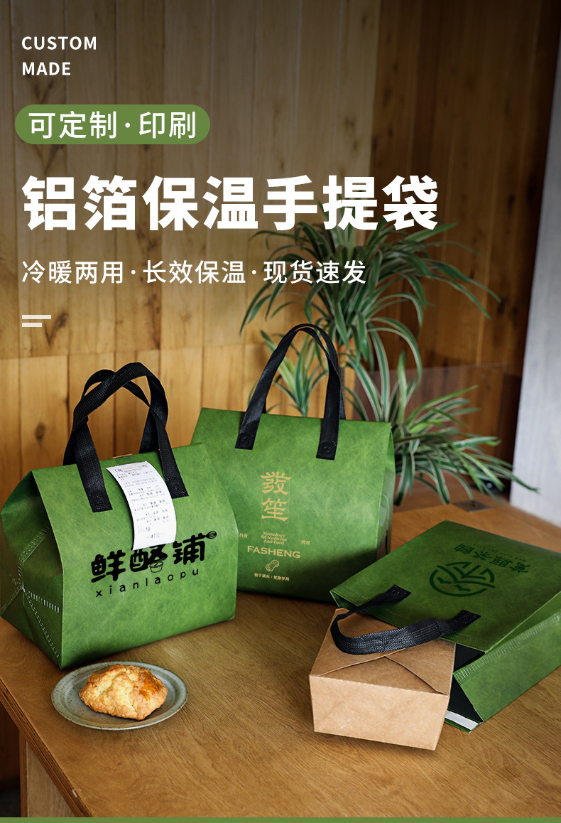 宜兰县无纺布打包袋铝箔袋定制